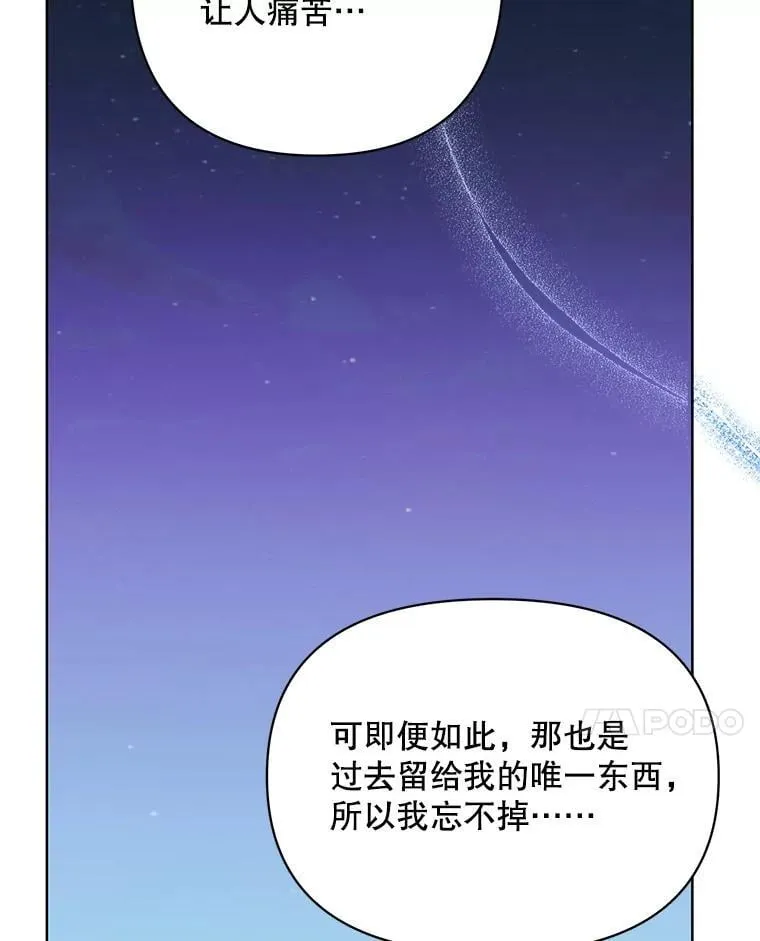 79.宝物的秘密 第28页