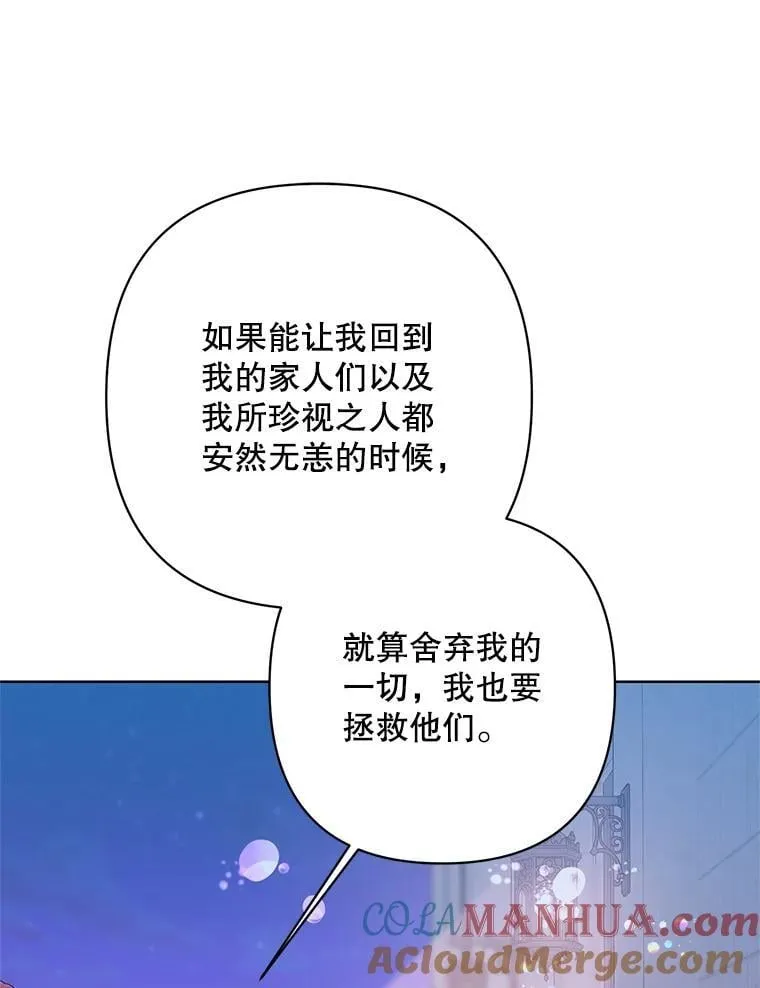79.宝物的秘密 第33页