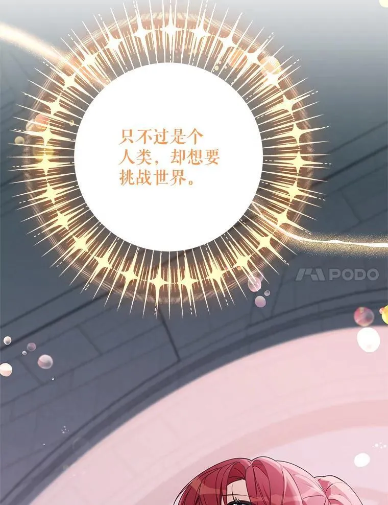 79.宝物的秘密 第35页
