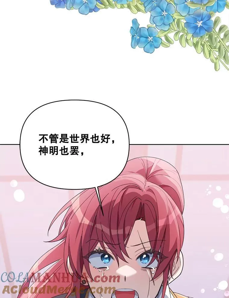 79.宝物的秘密 第37页