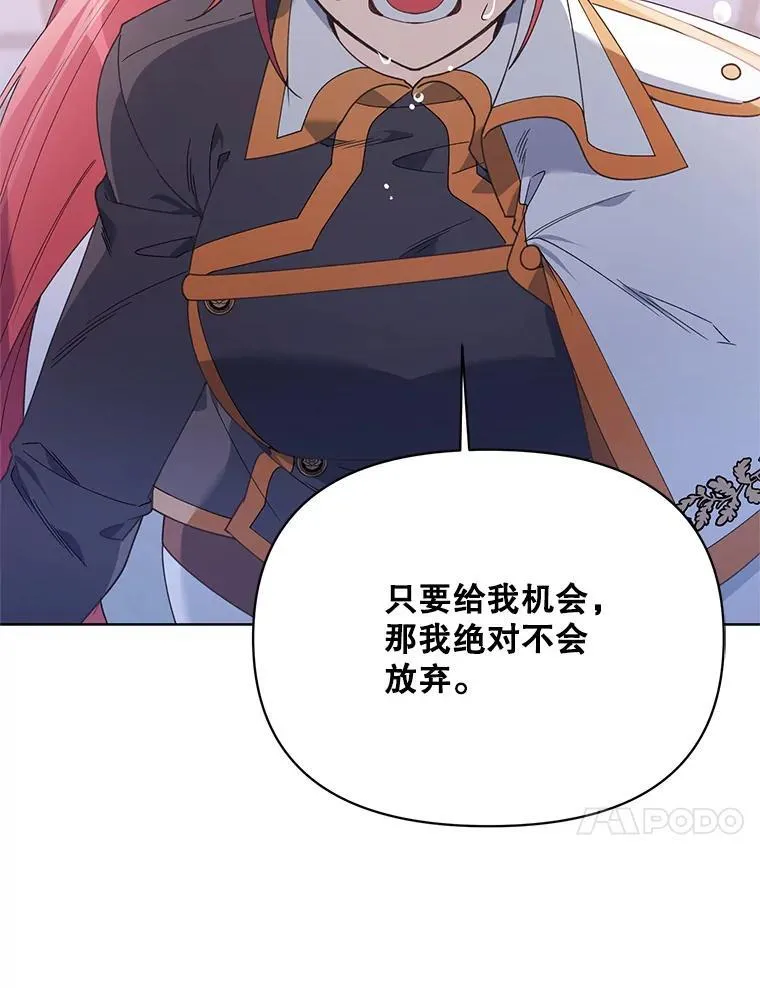 79.宝物的秘密 第38页
