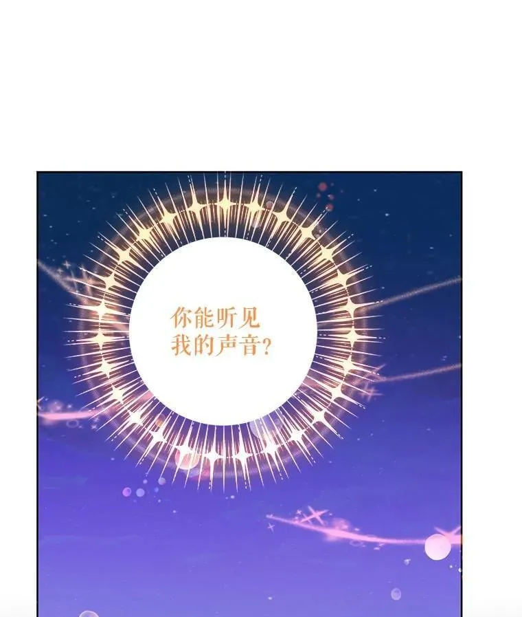 79.宝物的秘密 第39页