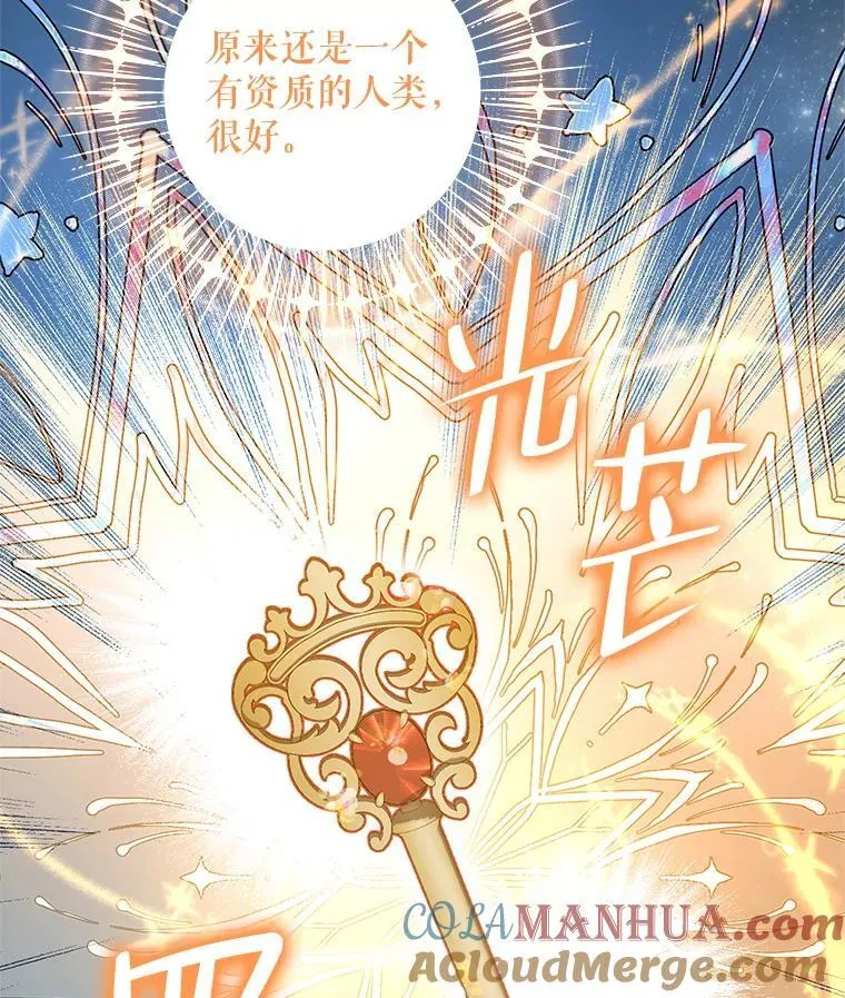 79.宝物的秘密 第41页
