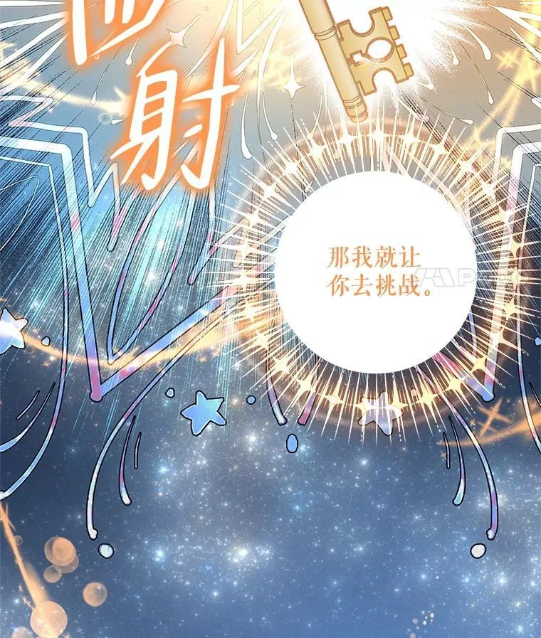 79.宝物的秘密 第42页