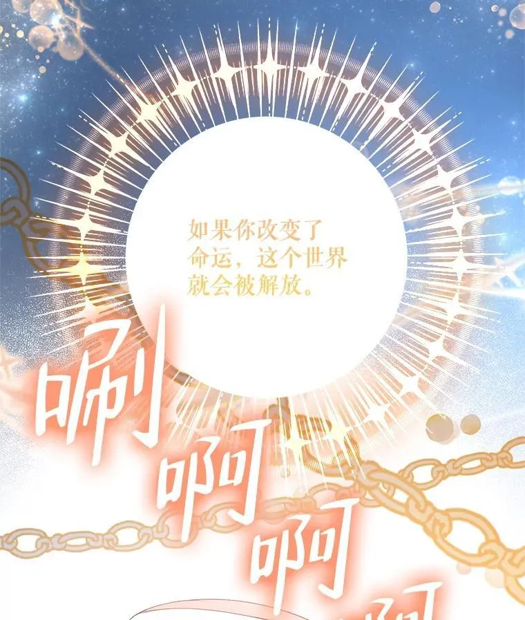 79.宝物的秘密 第43页