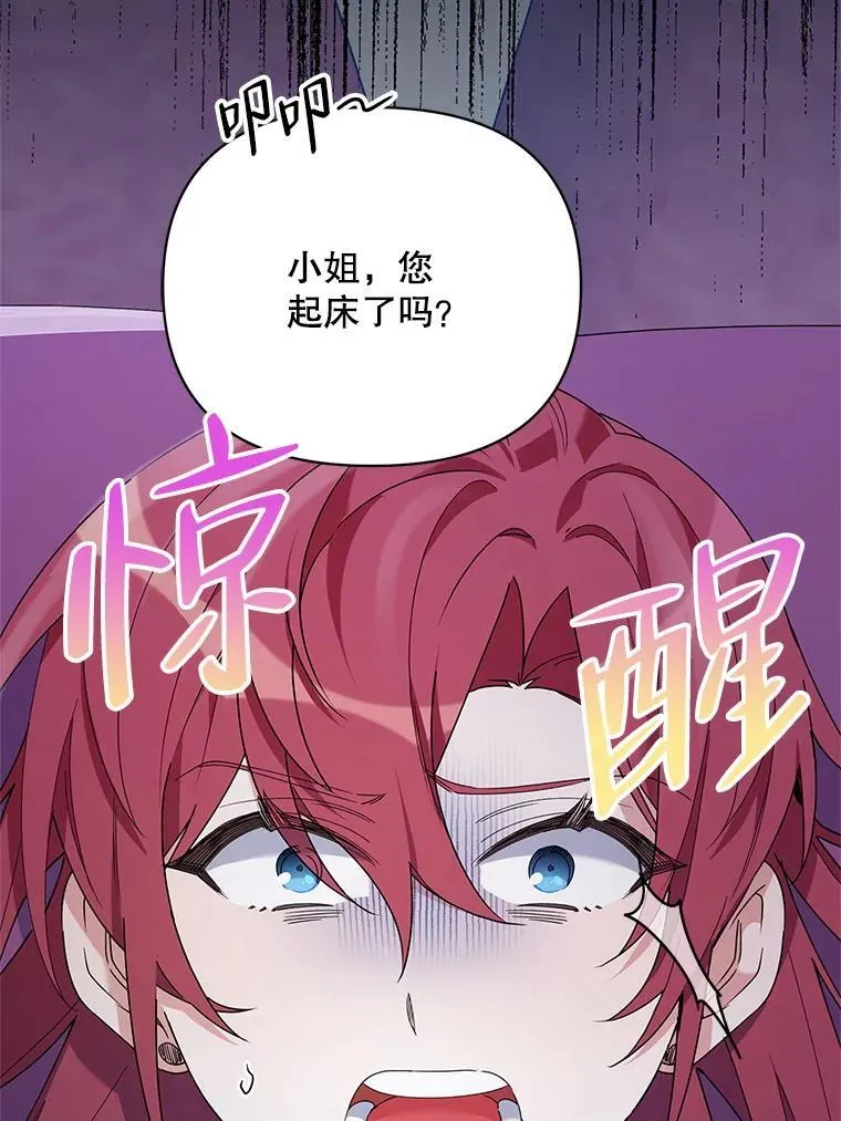 79.宝物的秘密 第50页