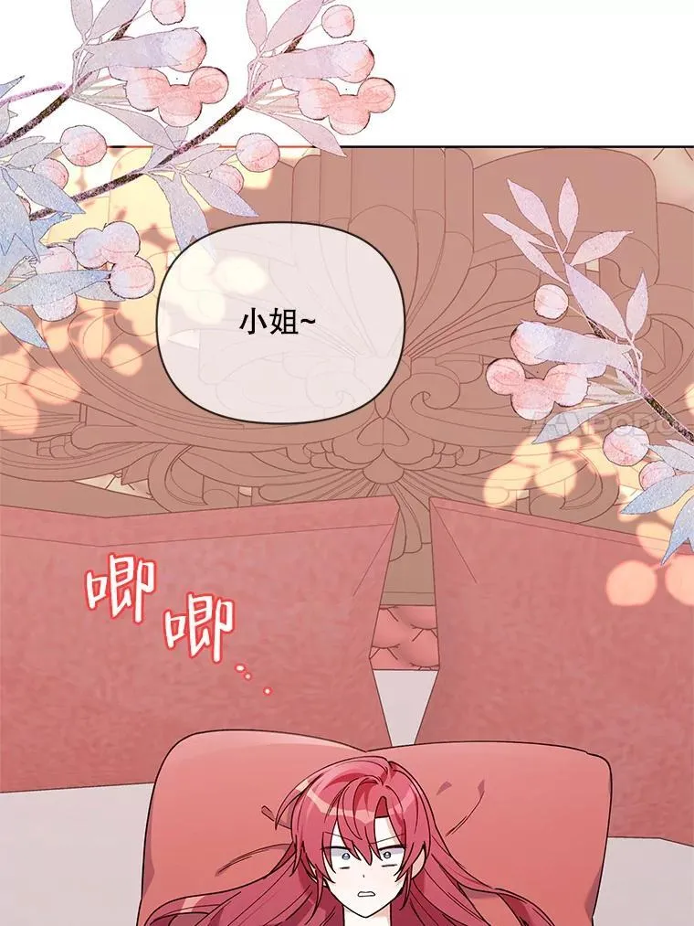 79.宝物的秘密 第52页