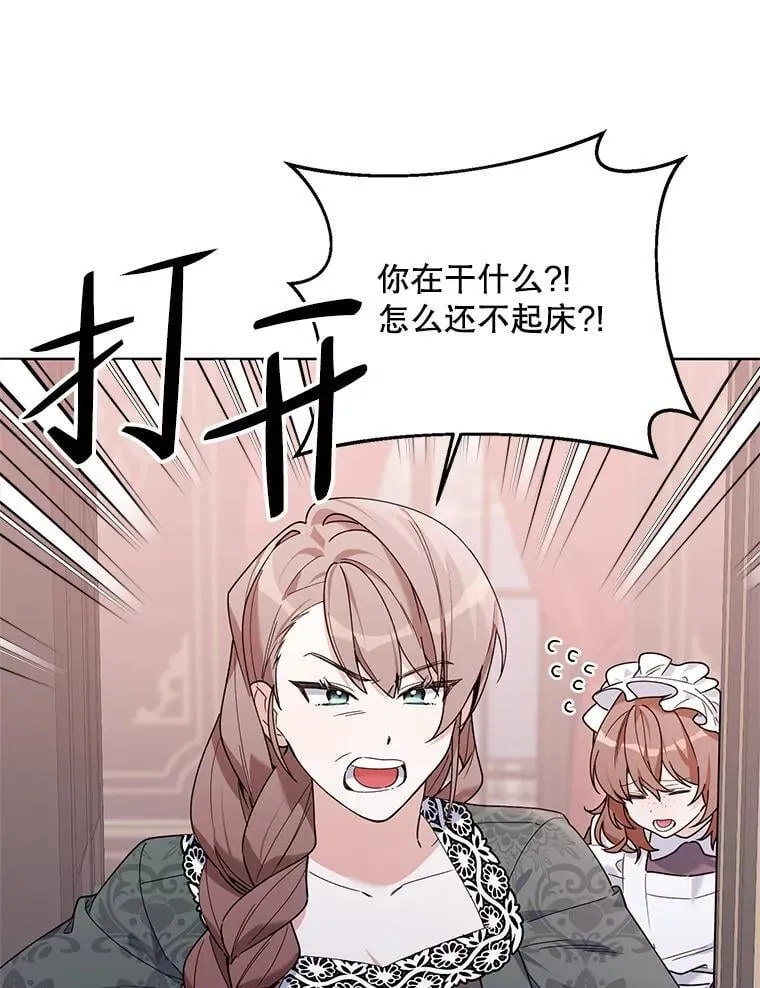 79.宝物的秘密 第54页