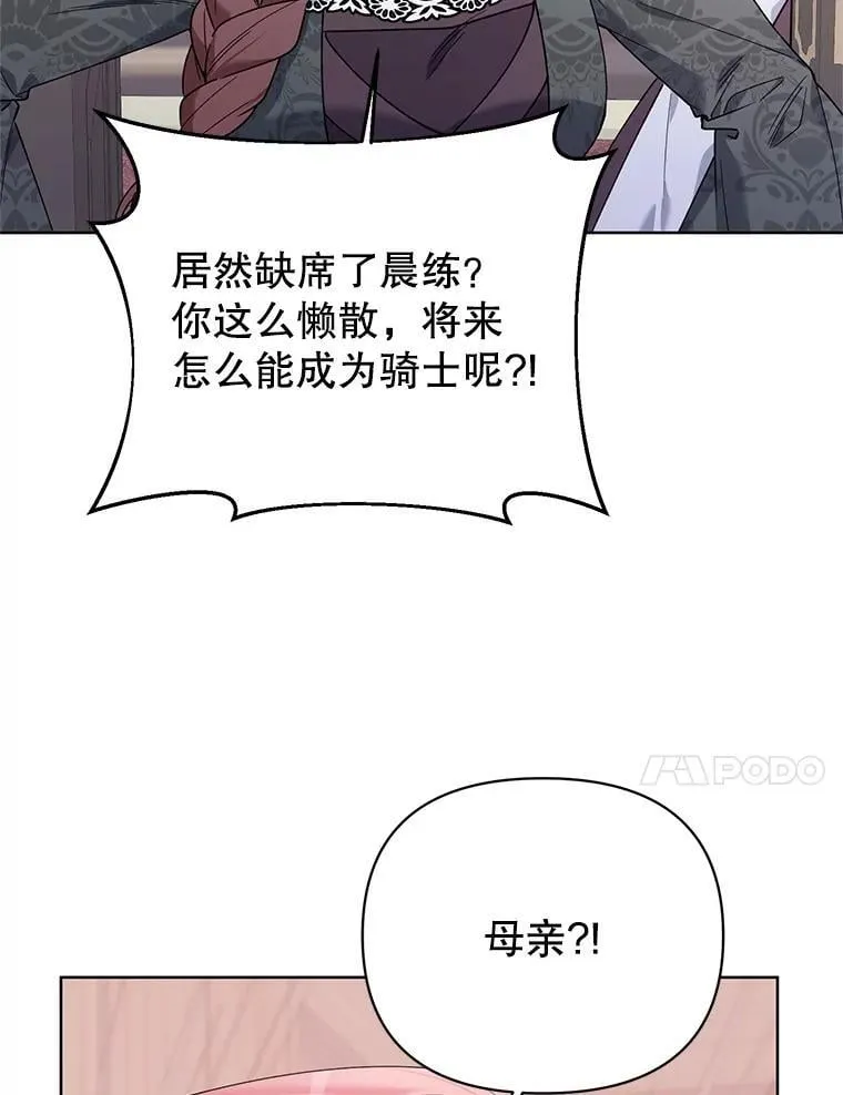 79.宝物的秘密 第55页
