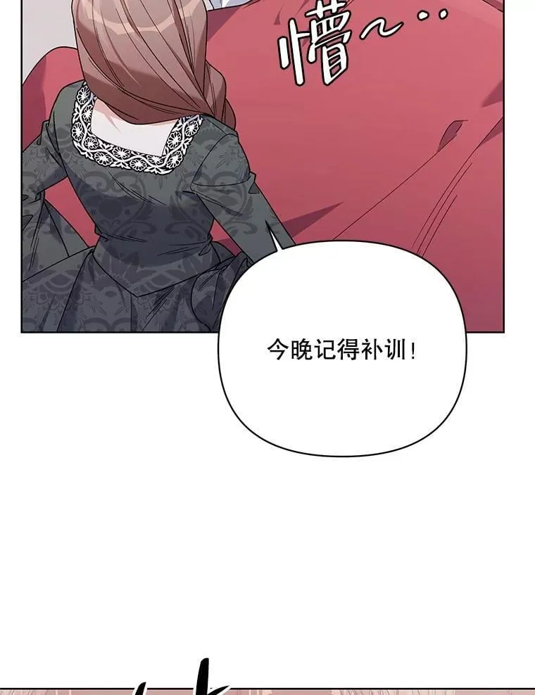 79.宝物的秘密 第58页