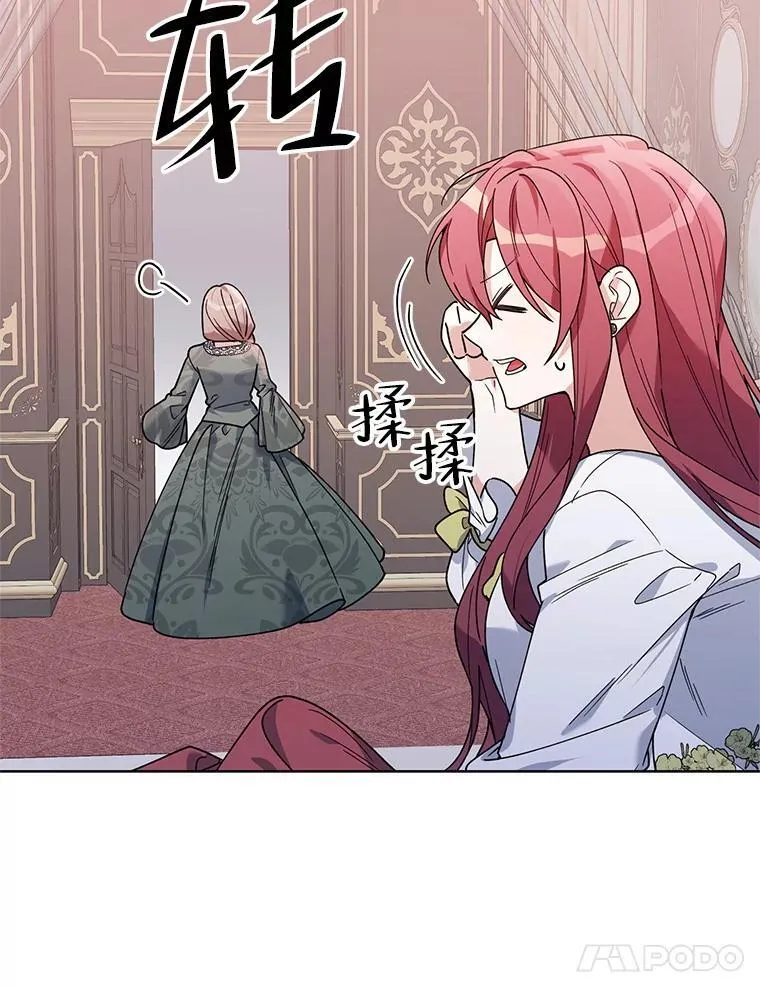 79.宝物的秘密 第59页