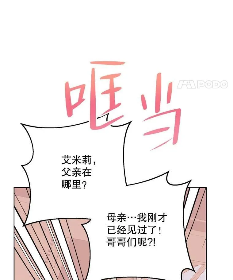 79.宝物的秘密 第62页