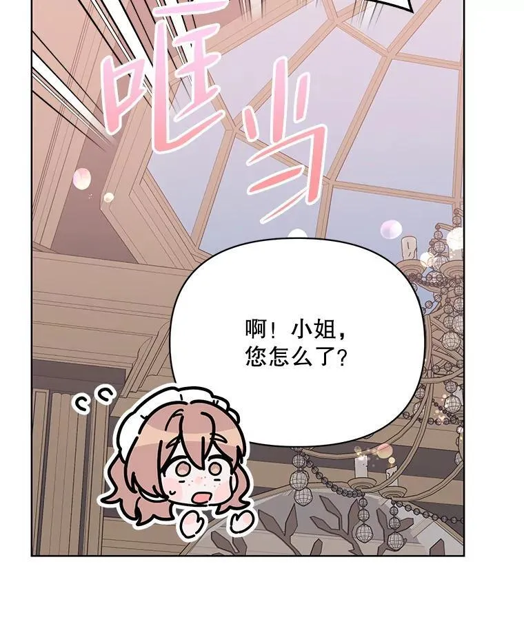 79.宝物的秘密 第63页