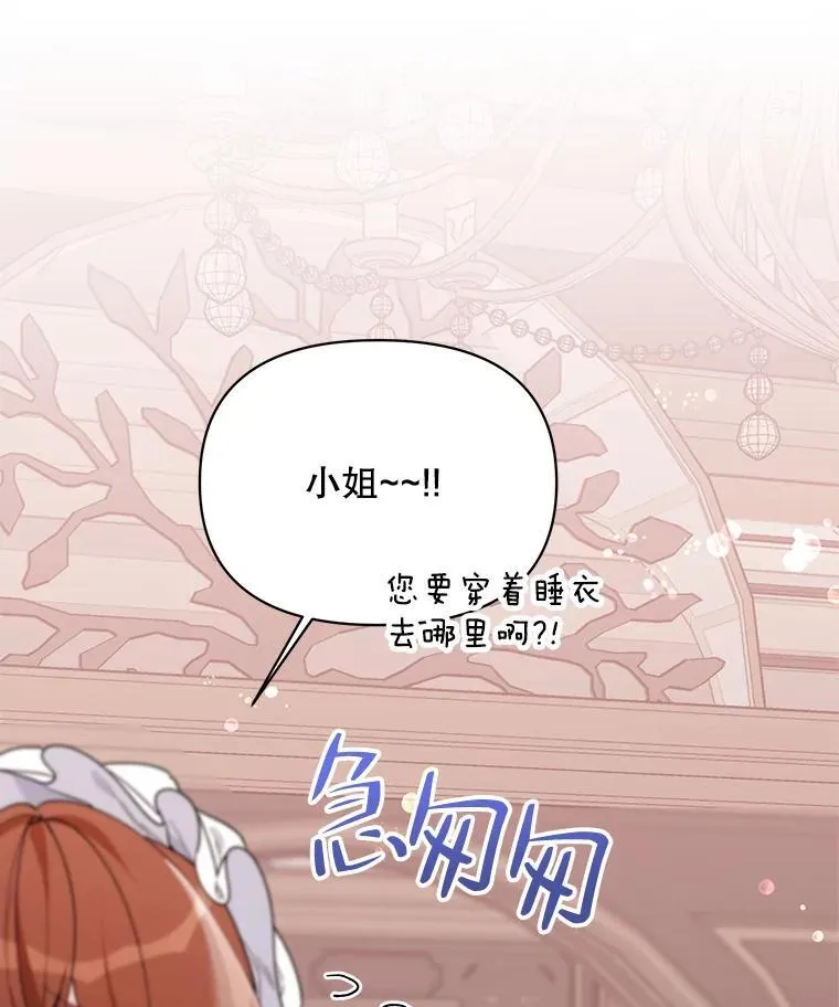 79.宝物的秘密 第64页