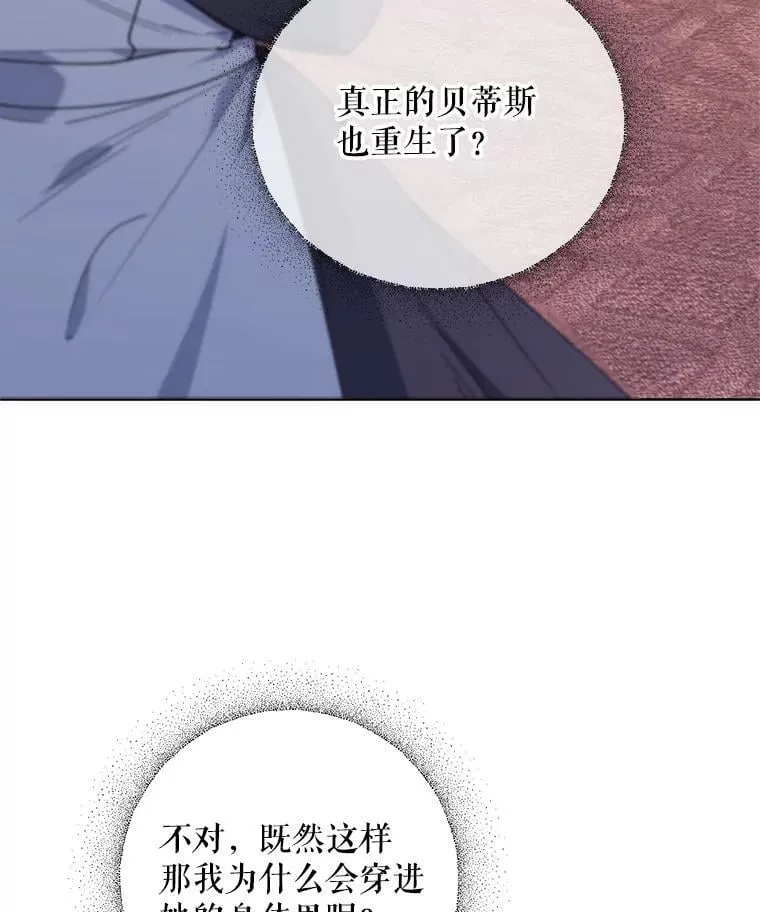 79.宝物的秘密 第66页