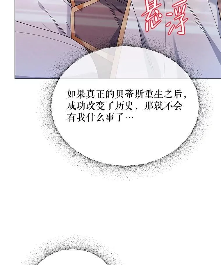79.宝物的秘密 第68页