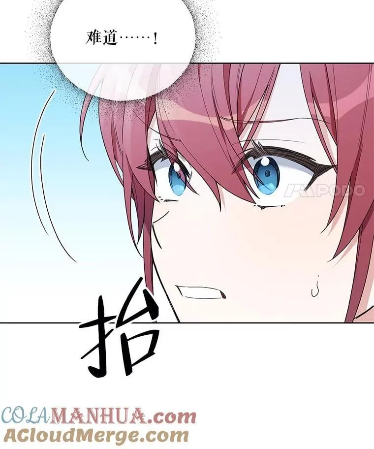79.宝物的秘密 第69页
