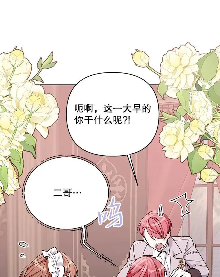 79.宝物的秘密 第70页