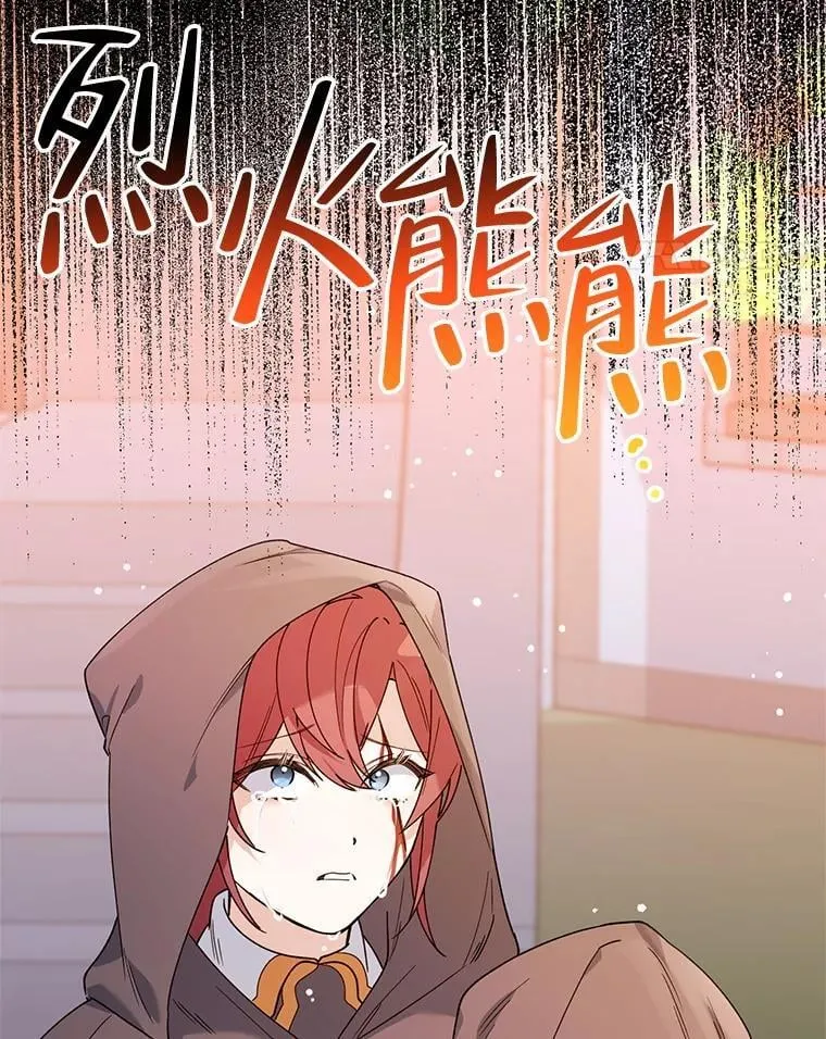 79.宝物的秘密 第76页