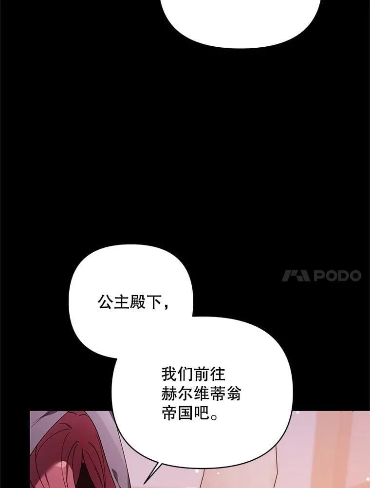 79.宝物的秘密 第79页