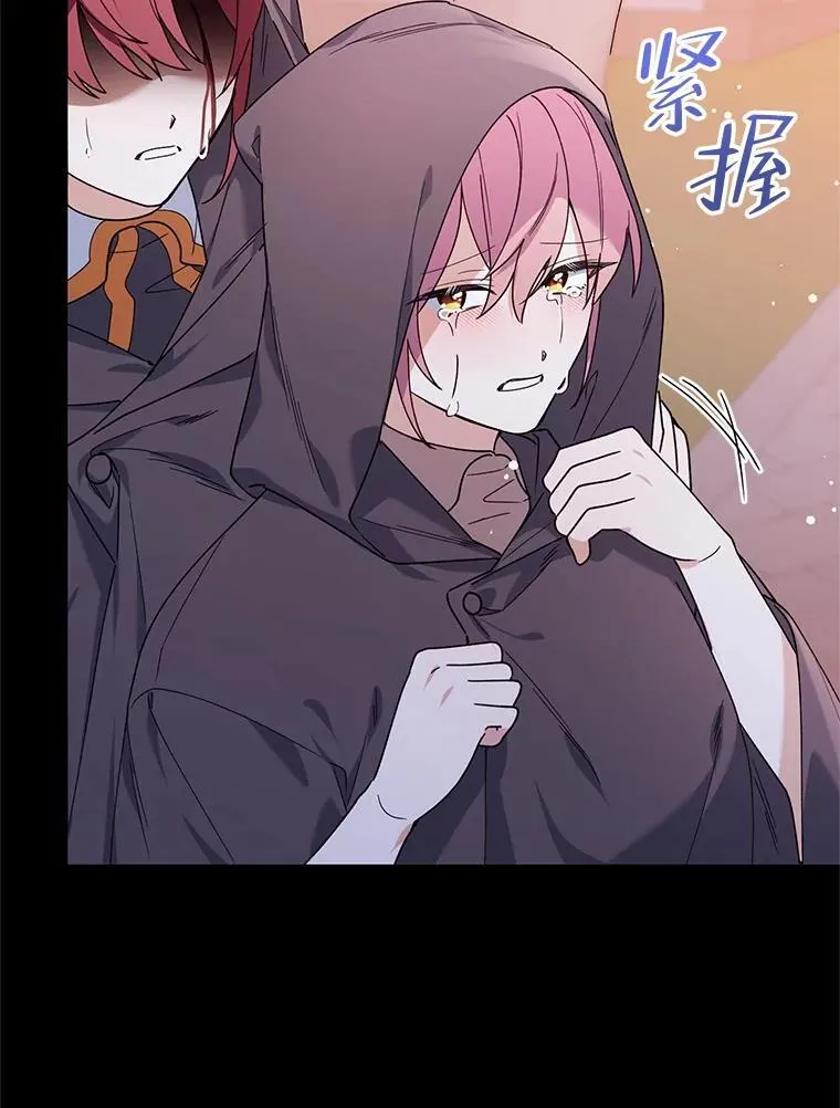 79.宝物的秘密 第80页