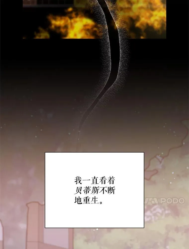 79.宝物的秘密 第82页