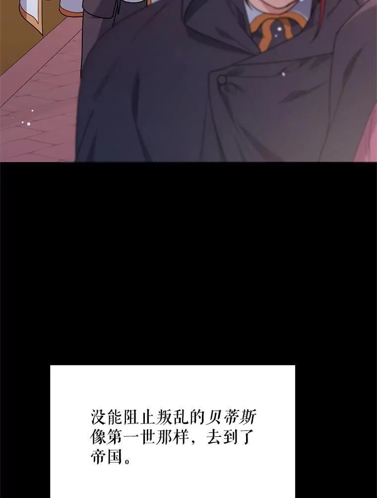 79.宝物的秘密 第84页