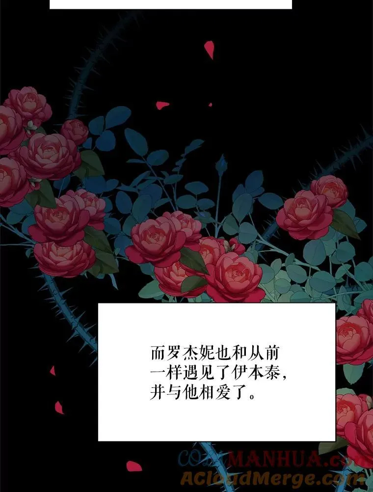 79.宝物的秘密 第85页
