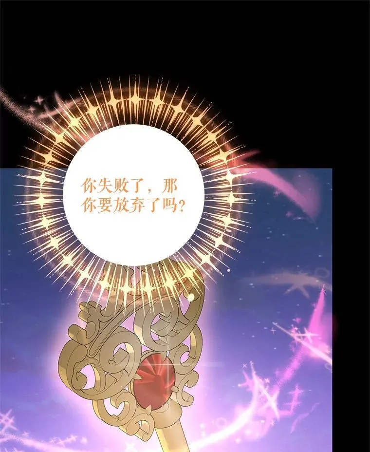79.宝物的秘密 第87页