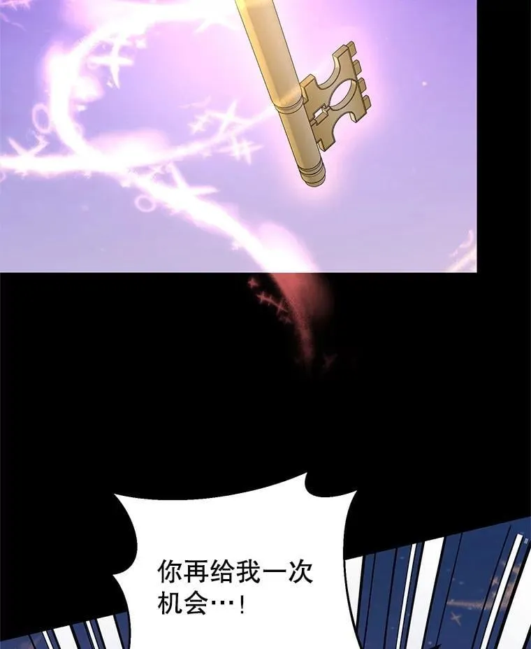 79.宝物的秘密 第88页