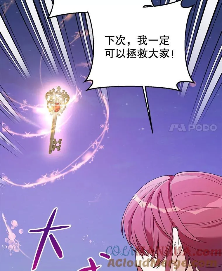 79.宝物的秘密 第89页