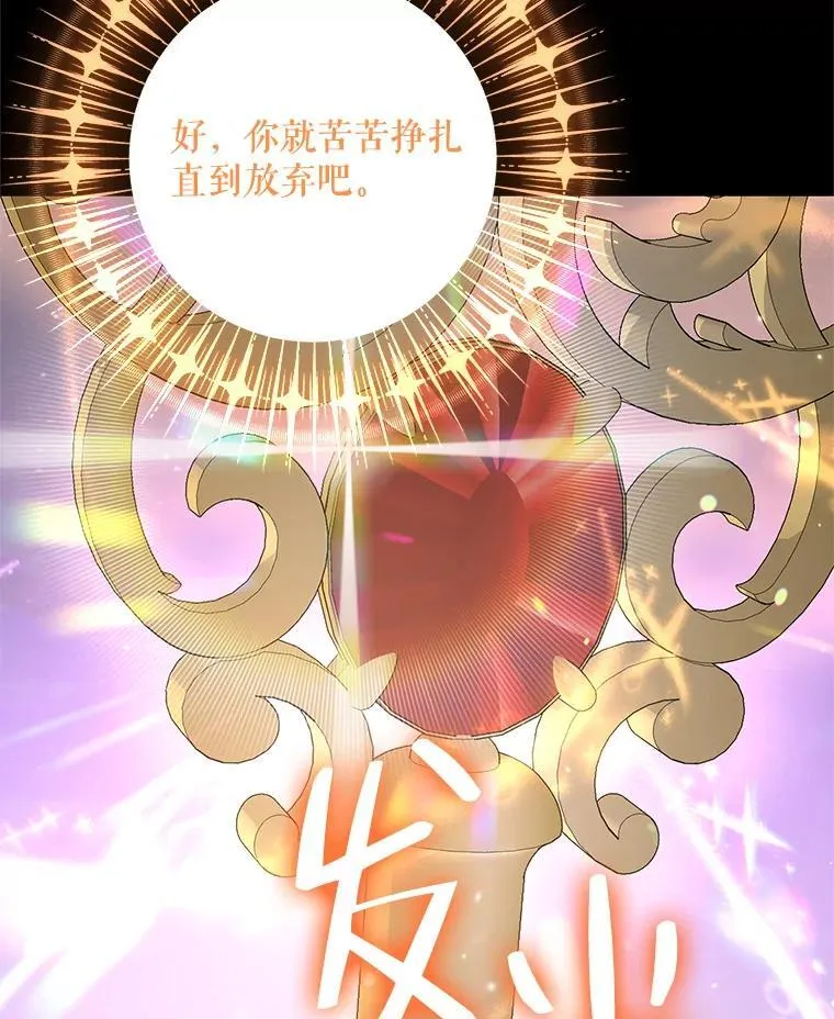 79.宝物的秘密 第91页