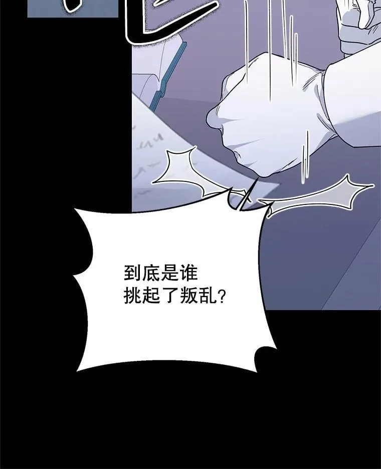 79.宝物的秘密 第95页