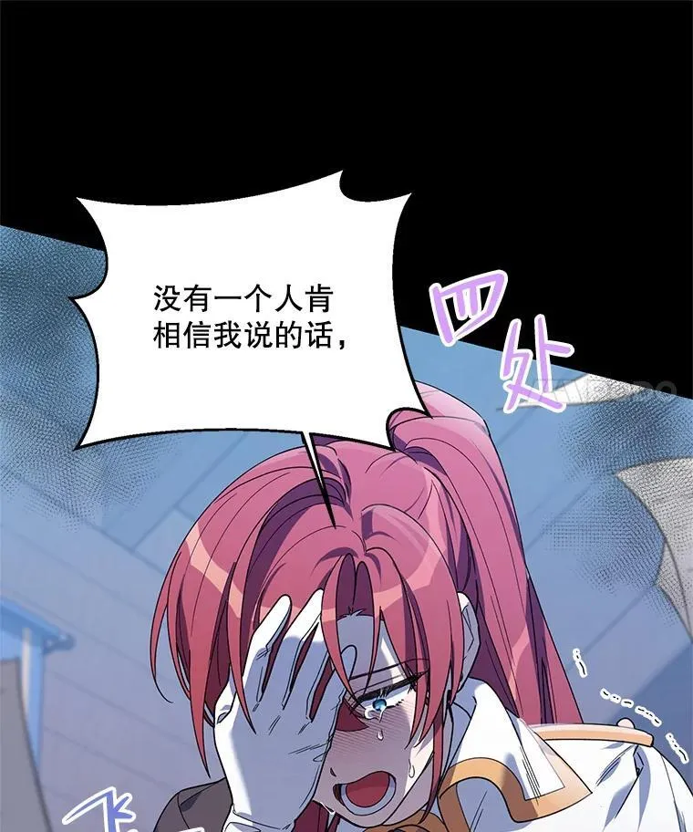 79.宝物的秘密 第96页