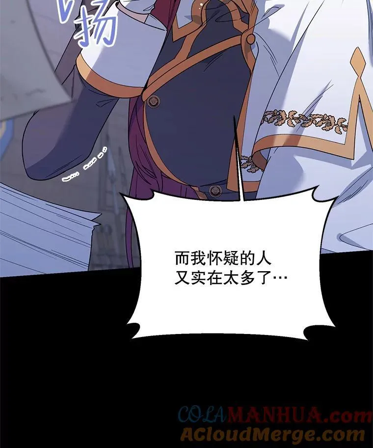 79.宝物的秘密 第97页