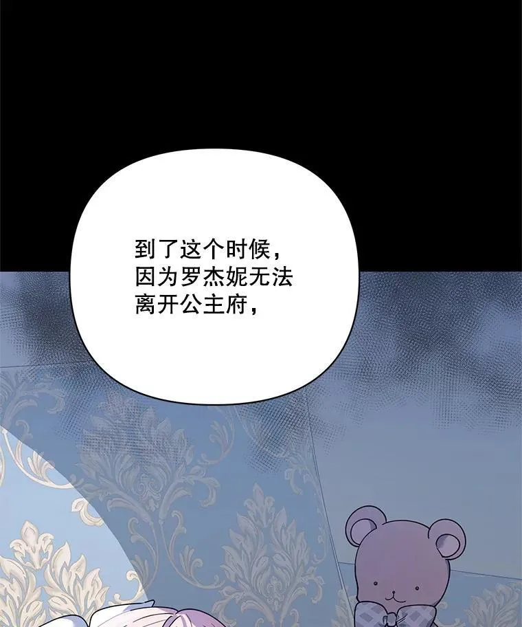 79.宝物的秘密 第98页