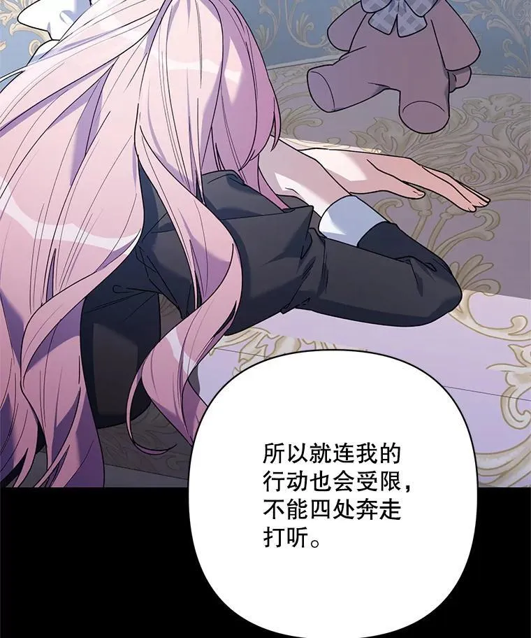79.宝物的秘密 第99页