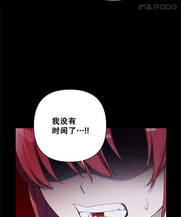 79.宝物的秘密 第100页