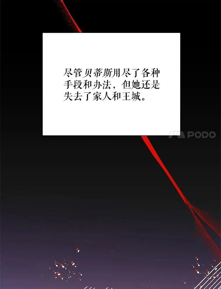 79.宝物的秘密 第103页