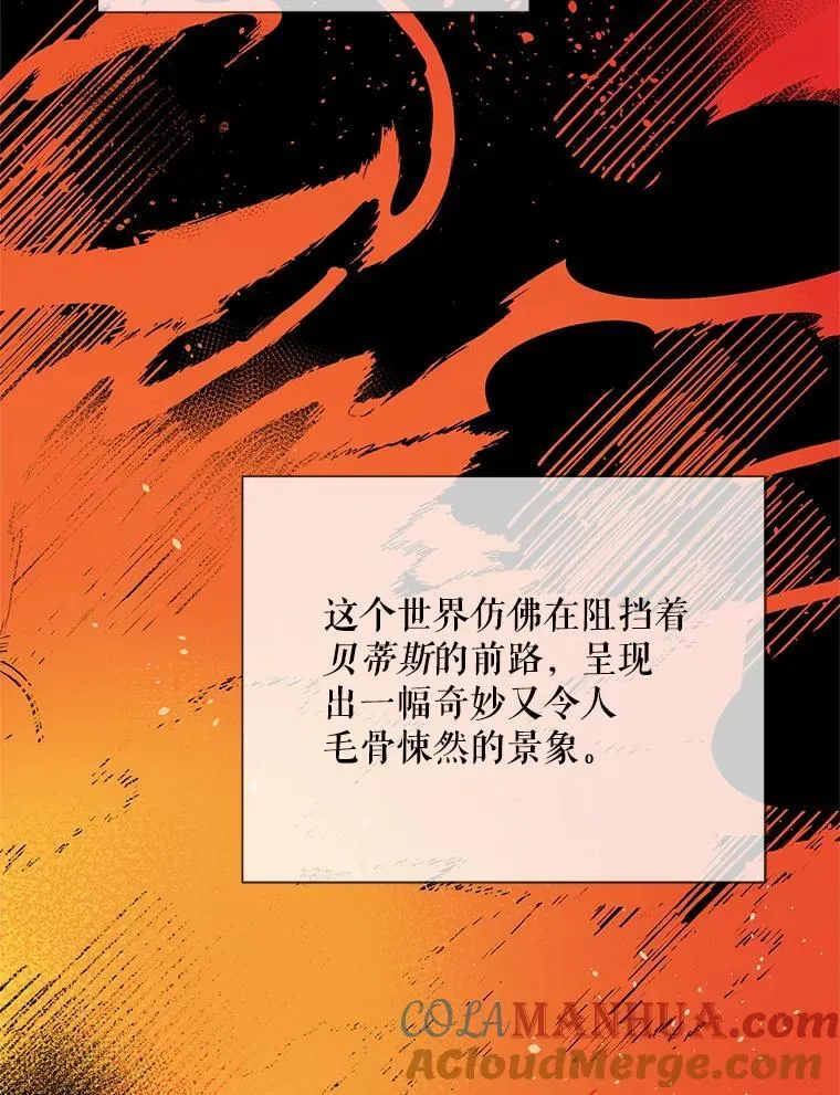 79.宝物的秘密 第105页