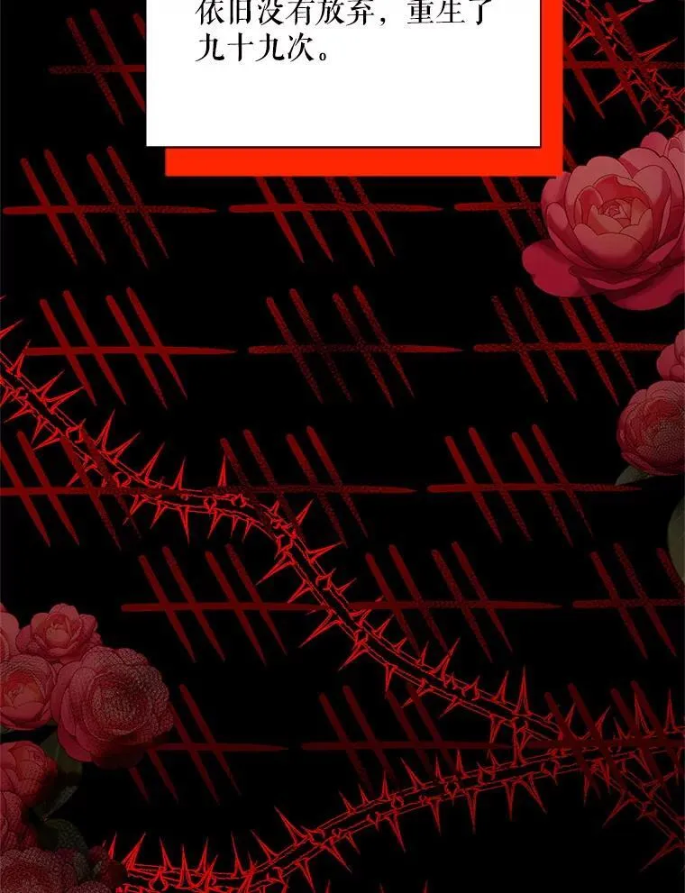 79.宝物的秘密 第107页