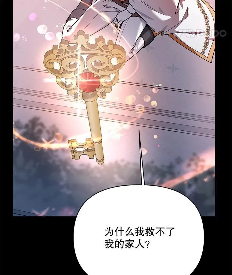 79.宝物的秘密 第110页