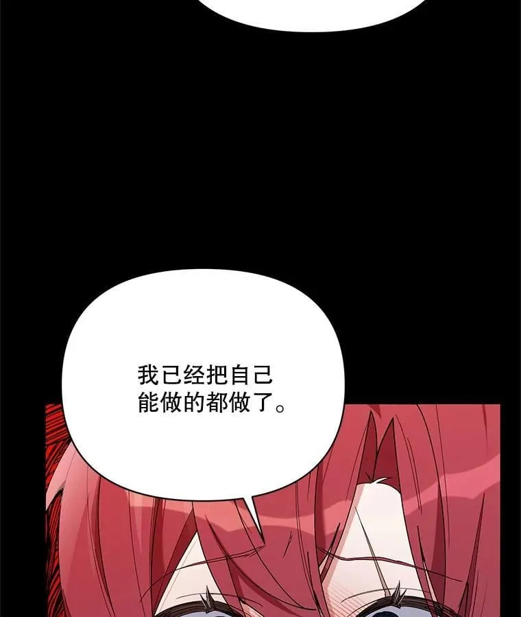 79.宝物的秘密 第111页