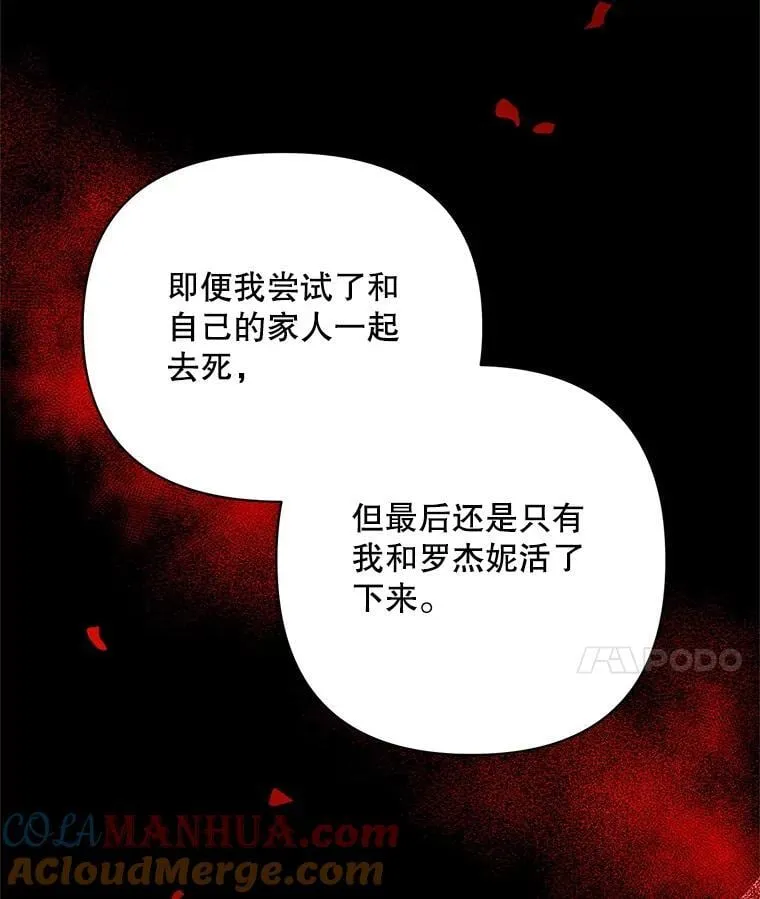 79.宝物的秘密 第113页