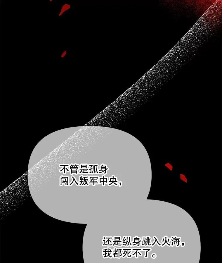 79.宝物的秘密 第114页