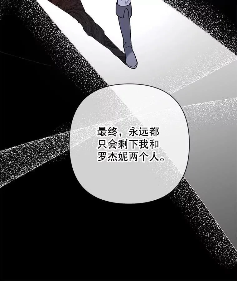 79.宝物的秘密 第116页