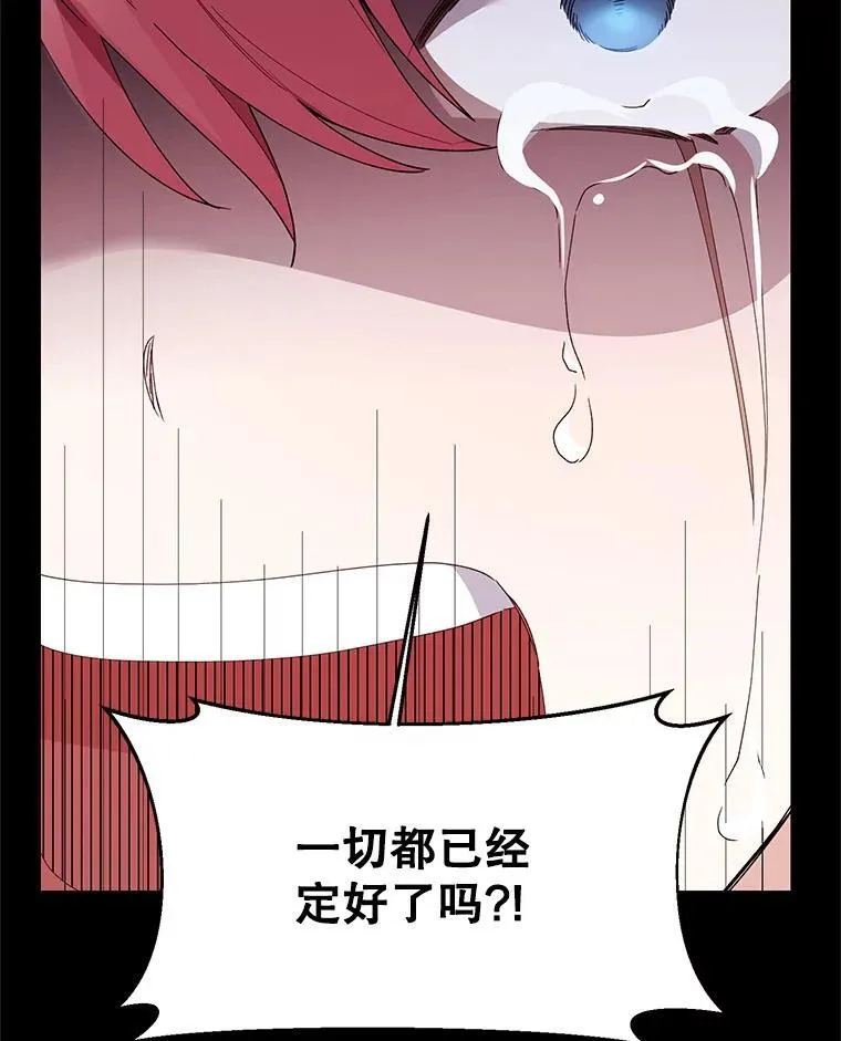 79.宝物的秘密 第118页