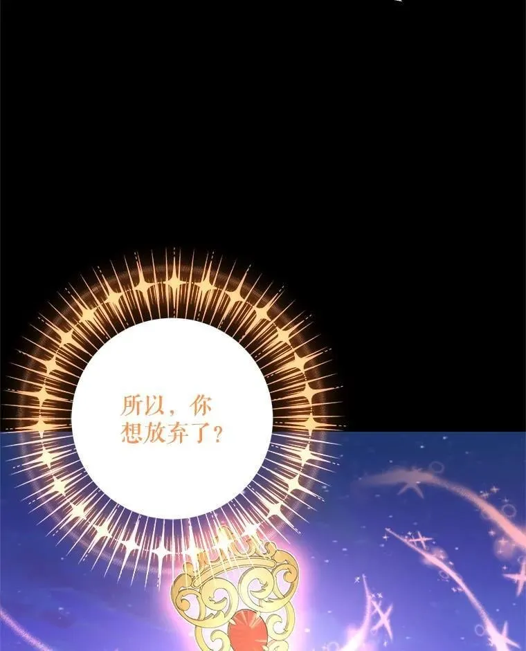 79.宝物的秘密 第119页