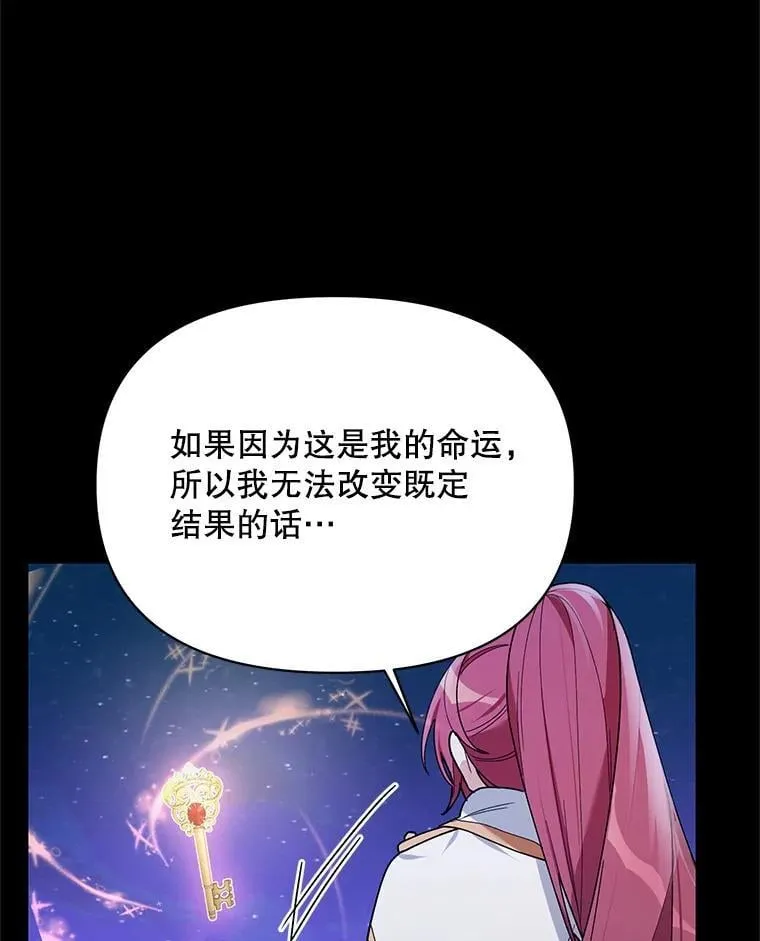 79.宝物的秘密 第122页