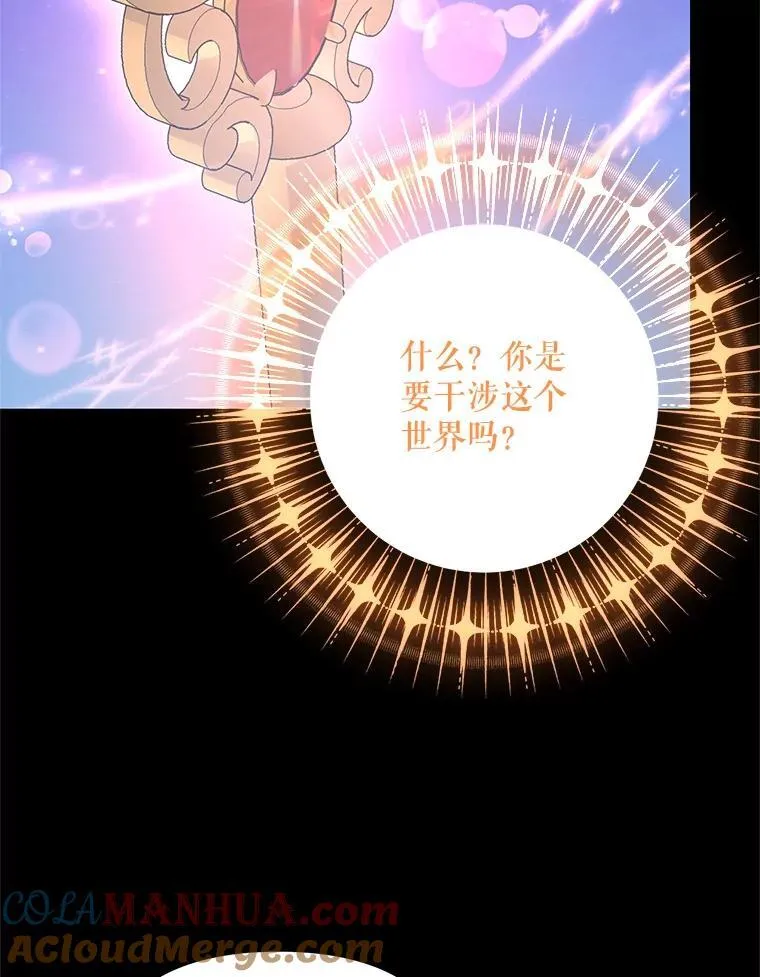79.宝物的秘密 第125页